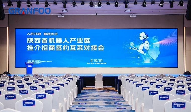 GRANFOO - Shaanxi Provincial Robotics Exchange Meeting